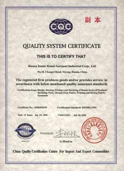 Quality certificate of Hunan Isunte ramie spinning factory